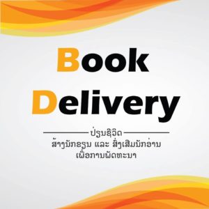 Book Delivery
