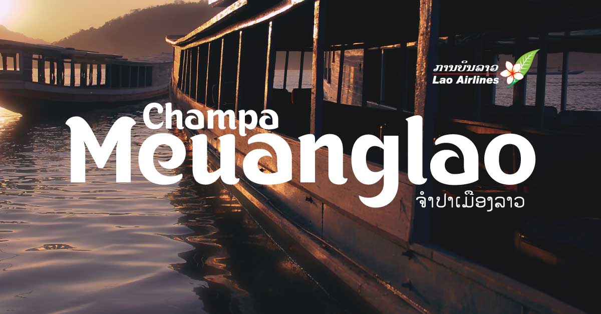 Lao Airlines Magazine Champa Meuanglao